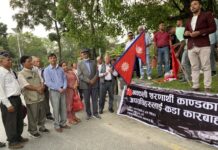 नेकपा एस निकट मोर्चा संगठनहरुले वुझाए कास्कीका प्रजिअ मार्फत प्रधानमन्त्रीलाई ज्ञापन पत्र