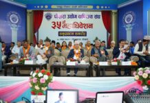 पोखरा उद्योग वाणिज्य संघको ३५ औ महाधिवेसन ः मेयर आचार्यद्धारा उद्धघाटन, निर्वाचन आज