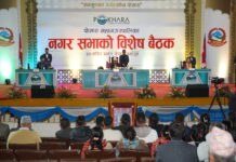 पोखरा महानगरपालिकाको विशेष नगरसभा सम्पन्न, महानगरमा ११९१ कर्मचारी रहने