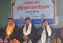 पोखरामा ह्योल्मो भाषाको प्रशिक्षण सुरु