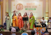 अरुणा लामा र तारादेवीलाई संझदै पोखरामा गरियो स्मृति श्रष्टा साँझ