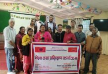 निर्माण तथा वन श्रमिक युनियन गण्डकीको भेला तथा प्रशिक्षण कार्यक्रम