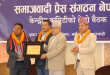 विभिन्न ११ वुँदे प्रस्तावहरु पारित गर्दे समाजवादी प्रेस संगठनको वैठक सम्पन्न,विश्व प्रेस काउन्सिलका उपाध्यक्ष श्रेष्ठलाई सम्मान